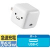 EC-AC12465WF USB 充電器 65W PD PPS対応 1ポート USB-C GaN II 折りたたみプラグ PSE適合 MacBook iPad iPhone 対応 エレコム 72498715