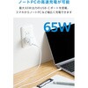 EC-AC12465WF USB 充電器 65W PD PPS対応 1ポート USB-C GaN II 折りたたみプラグ PSE適合 MacBook iPad iPhone 対応 エレコム 72498715