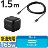 EC-AC12565BK 充電器 USB Type-C×1ポート C-Cケーブル付属 1.5m PD 最大65W パソコン スマホ タブレット iPhone 小型 エレコム 72498740
