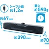 USP-05BK USBライティングサウンドバー MCO 72501007