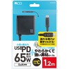 JYU-AC0212BK GaN 65W PD充電器ケーブル一体型 MCO 72501016