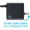 JYU-AC0212BK GaN 65W PD充電器ケーブル一体型 MCO 72501016
