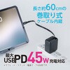JYU-ACR0145BK 巻取りケーブル付きUSB PD充電器 45W MCO 72501059