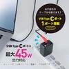 JYU-ACR0145BK 巻取りケーブル付きUSB PD充電器 45W MCO 72501059