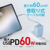JYU-ACR0165BL �����P�[�u���t��USB PD�[�d�� 65W MCO 72501111