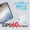 JYU-ACR0165W �����P�[�u���t��USB PD�[�d�� 65W MCO 72501129
