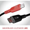 UPD-2C07BK USB PD 100W 充電ケーブル MCO 72501217