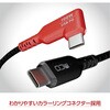 UPD-2C07LBK USB PD 100W 充電ケーブル L型 MCO 72501260
