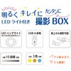 SAC-BOX04W LED�����O���C�g�t���B�eBOX MCO 72501321