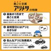 10110030 アリメツ 横浜植木 72516800