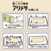 10110030 アリメツ 横浜植木 72516800