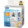 IB-071A 首振り節水蛇口シャワー インターベース 72517010