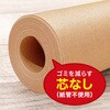 4904701950502 JUSTCOOKING無漂白クッキングシート20m 宇部フィルム 72561329