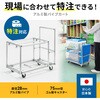 CART-FA15PRA カート アルミ製 サンワサプライ 72561399