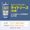 LAN-HTST-LS01 光ファイバテスター ライトソース サンワサプライ 72561478