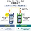 LAN-HTST-LS01 光ファイバテスター ライトソース サンワサプライ 72561478