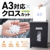 PSD-CC002BK シュレッダー 電動 クロスカット サンワサプライ 72561548