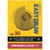 EASY DRAW Ver.30 加工図支援パック マーブル