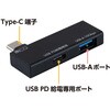 SAD-CH06PBK Type-C�z�X�g�A�_�v�^ USB PD�Ή� USB-A MCO 72571050