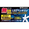 PNT-MB 開閉式LEDライト無段階調光式ペンタゴンMB 本体 PRO standard(プロスタンダード) 72590038