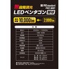 PNT-MBT 開閉式LEDライト無段階調光式ペンタゴンMB 替球 PRO standard(プロスタンダード) 72590065