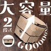 COVERS LOVERS4 2段式後カゴカバー大型対応 Nマスタード COVERSLOVERS