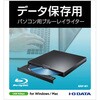 BRP-W1 USB-A コネクター対応 保存ソフト付きポータブルブルーレイドライブ I ・O DATA(アイ・オー・データ) 72626009
