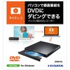 DVRP-R1 USB Type-C(R) コネクター対応 パソコン用DVDレコーダー「DVDレコ」 I ・O DATA(アイ・オー・データ) 72626018