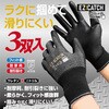 ー EZ CATCH3双入 ミタニコーポレーション 72626280