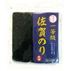 一等級有明海産 佐賀のり 焼のり 佐賀海苔