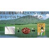 - コーヒー らくのうマザーズ 72710927