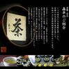 - 日本茶ティーバッグ バラエティパック 森半 72711785