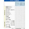 EA508AP-29 密閉ガラス容器 エスコ 72712808