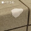 EA934KB-104 型どり再生キット エスコ 72714585