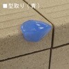 EA934KB-104 型どり再生キット エスコ 72714585