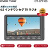 OT-1PT45S 4.5�C���`�����Z�OTV���W�I �_�C�A�����h�w�b�h 72714664