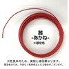 22382091 カラーワイヤー 頑固自在 2.0mmx10m ダイドーハント(旧:大同製鋲所) 72716088