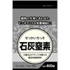 石灰窒素 グローバル