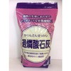 過燐酸石灰 グローバル