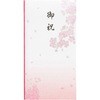 抗菌和紙祝儀 多当 御祝       F マルアイ