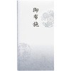 抗菌和紙祝儀 多当 御布施      F マルアイ