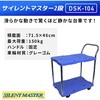 DSK-104 �T�C�����g�}�X�^�[ �ύډ׏d150kg �i���V�� 72737850