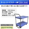 DSK-304B �T�C�����g�}�X�^�[ �ύډ׏d300kg 2�i�^�C�v �i���V�� 72737990