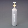 EA301-1A 窒素ボンベ(容器のみ) エスコ 72741736
