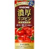 濃厚リコピン195mL カゴメ