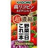 超濃縮高リコピン&ビタミンA・E125ml カゴメ