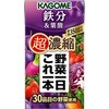 超濃縮鉄分&葉酸125ml カゴメ