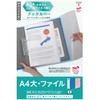 抗ウイルスブックカバーA4大・ファイル ナカバヤシ