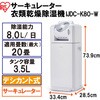 EA763AX-58 [サーキュレーター付]衣類乾燥除湿機 エスコ 72773428
