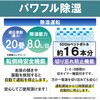 EA763AX-58 [サーキュレーター付]衣類乾燥除湿機 エスコ 72773428
